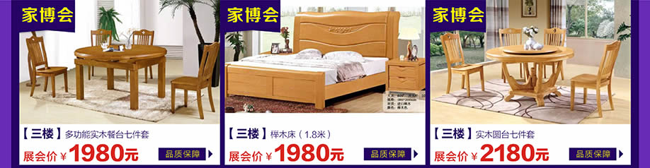 万江光辉,万江光辉,东莞家具卖场,家具网上商城